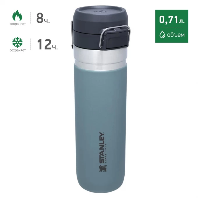 Термобутылка STANLEY GO QUICK FLIP 0,71L серо-голубой 10-09149-093 Термобутылка STANLEY GO QUICK FLIP 0,71L серо-голубой 10-09149-093